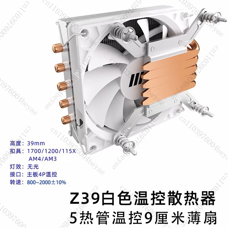 Cpu Cooler Low Profile Itx - Z39 CPU Cooler for LGA 1700