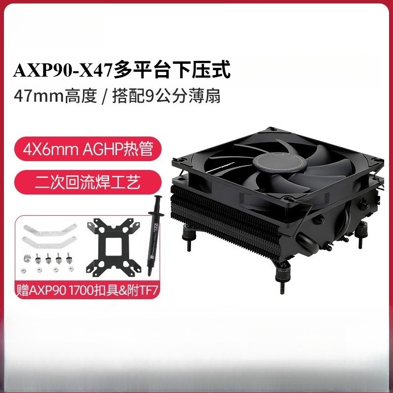 Cpu Cooler Low Profile Itx - Original AXP90-X47 CPU Cooler 47mm Low