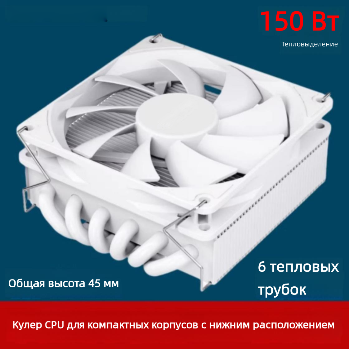Down-pressure CPU Cooler, Air  - đánh giá và giá Cpu Cooler Low Profile Itx